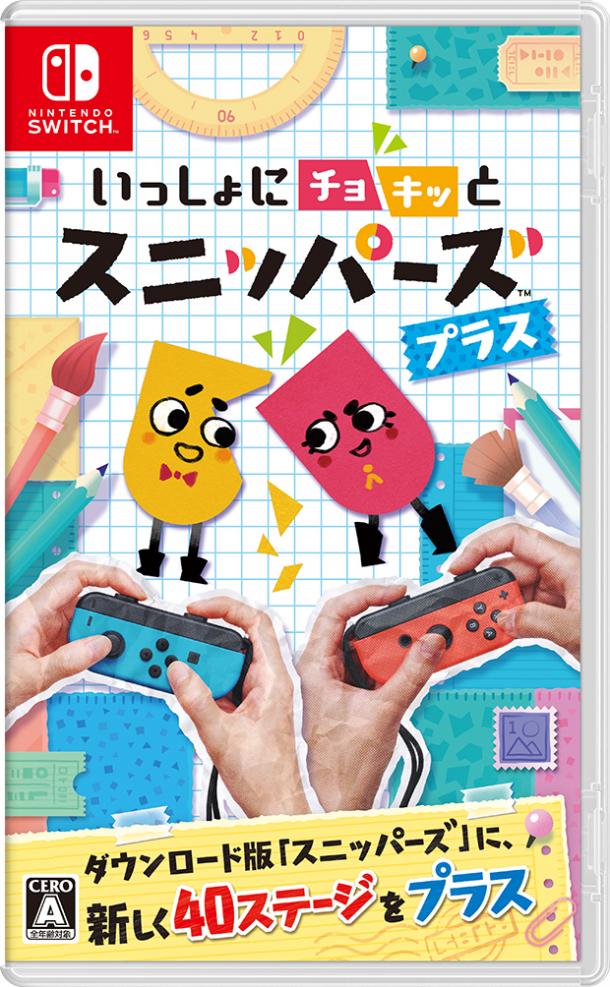 游戏性十足 《你裁我剪!斯尼帕Plus》登陆Switch