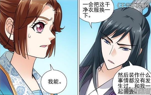 盘点腾讯动漫app少女漫画排行榜榜上有名的少女漫画 逗游网