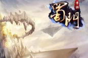 蜀门手游-竞技场职业怎么选 想要获胜的阵容推荐