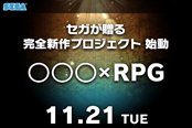 再弄玄虚 世嘉再次开启《OOOxRPG》神秘新作官网