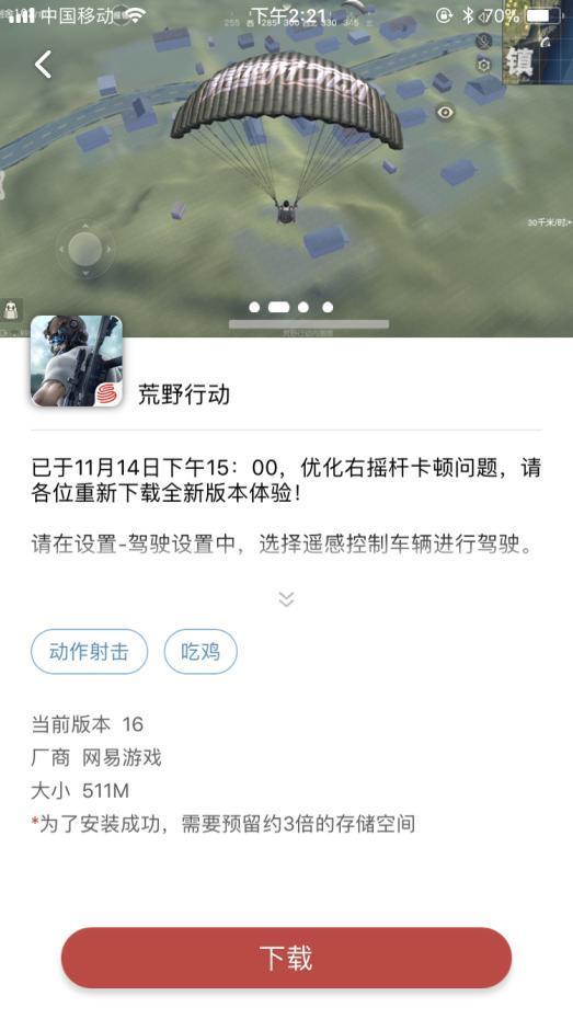 荒野行動手游手柄配置教程，安卓/IOS通用