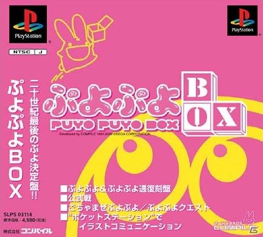 重溫經(jīng)典 世嘉消除游戲《噗喲噗喲BOX》上線PSstore