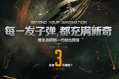 腾讯自研新射击网游即将揭晓 或为Steam上那款《Europa》