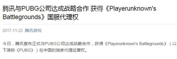 吃鸡只有2款过审，除了腾讯另外一个竟是这款!