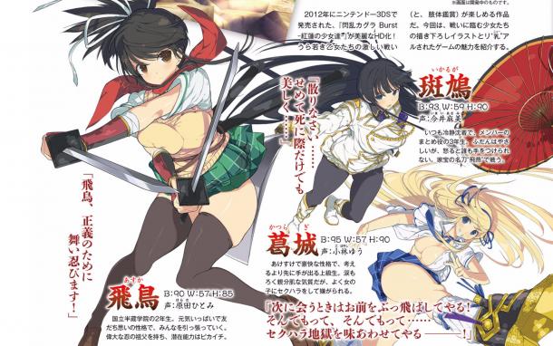 《闪乱神乐爆裂Re：Newal》新情报 大胸妹太暴露