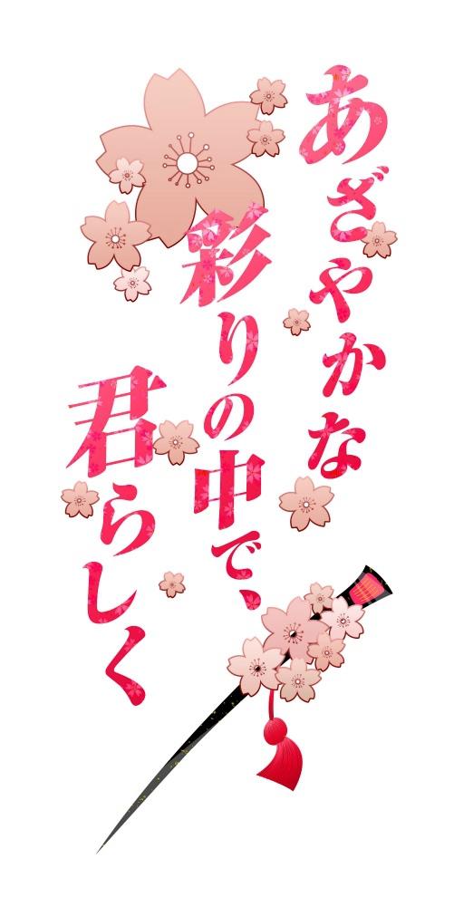 PS4/PSV戀愛新游《華美色彩之中》最新情報(bào)公開