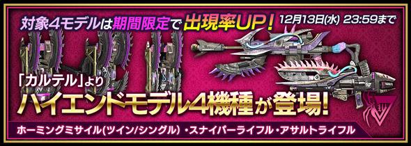 史艾PS4/PC《機(jī)甲統(tǒng)帥》最新聯(lián)動(dòng)武器衣裝上線