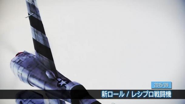 PS3游戏《皇牌空战：无限》将于3月31日停止服务