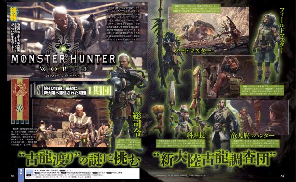 《怪物獵人:世界》雜志新情報(bào) 新怪物搔鳥愛偷蛋