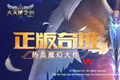 特殊屬性怎么搞？37《大天使之劍H5》先魂攻略指南