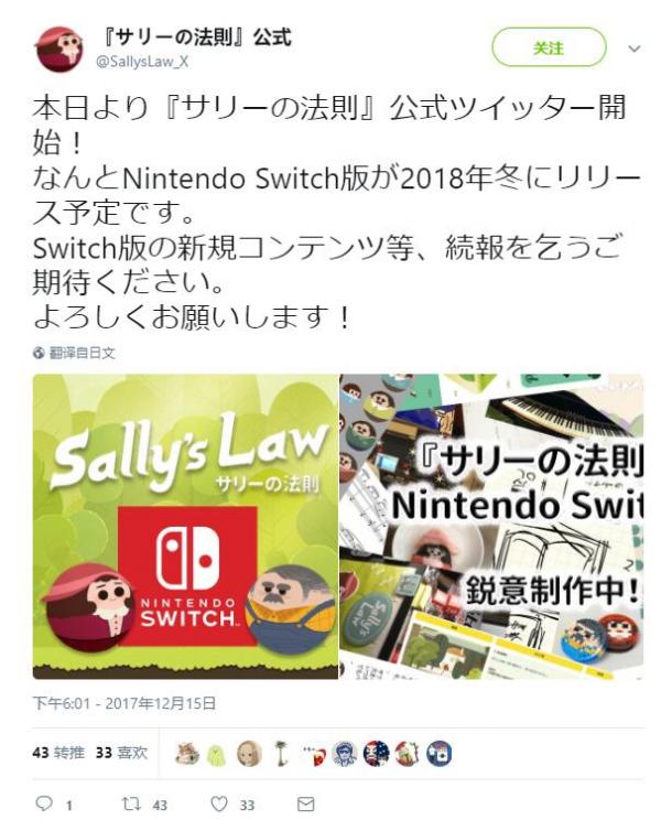 解谜平台游戏《莎莉之定律》将于冬季登陆Switch