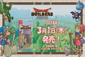 NS《勇者斗恶龙：建造者》发售日！体验版配信决定
