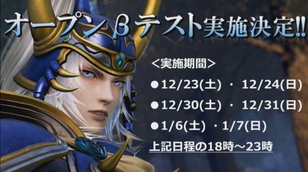 《最终幻想：纷争NT》再公测 非PS+会员亦能参加