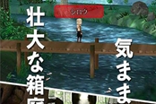 《幻想国物语：在艾尔尼亚王国的日子》登陆Switch
