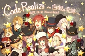 PS4《Code：Realize白银的奇迹》全家福海报放出