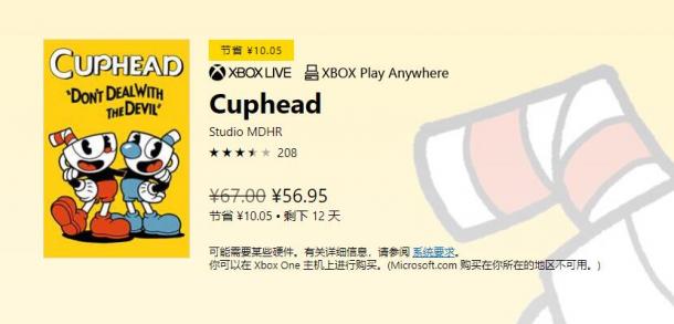 Win10中國區(qū)商城圣誕促銷 《茶杯頭》降價(jià)10元