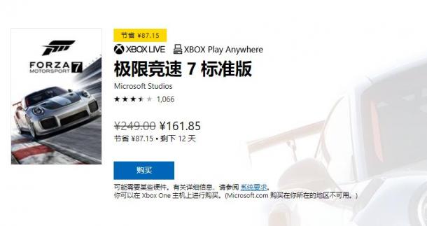 Win10中國區(qū)商城圣誕促銷 《茶杯頭》降價(jià)10元