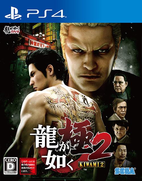 珍贵道具福利！PS4《如龙：极2》免费DLC最终弹公开