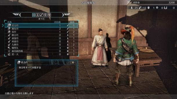 征战生活两不误！《真三国无双8》最新料理屋系统