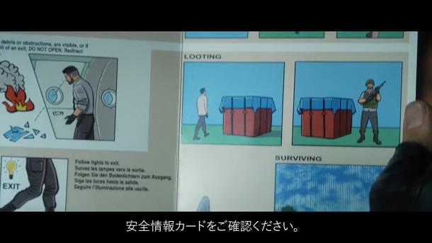 跳傘之前飛機(jī)上發(fā)生了什么？《絕地求生》真人預(yù)告
