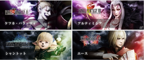 《最终幻想：纷争NT》公测第2弹 新参战角色放出