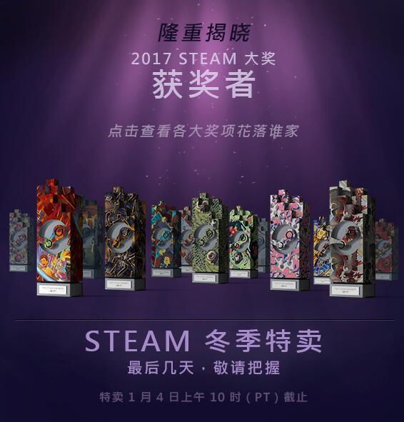 2017年STEAM大奖获奖游戏名单揭晓
