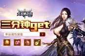 大神課堂 37《大天使之劍H5》幸運裝備獲得攻略