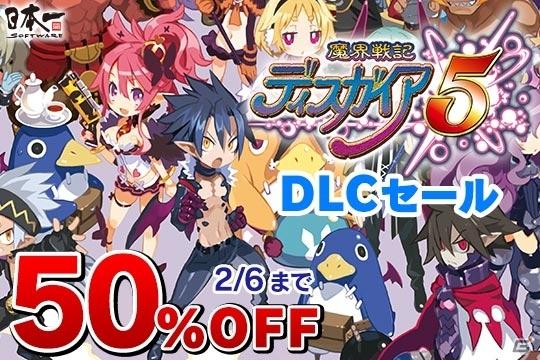 经典SRPG《魔界战记5》PS4版新年活动 全DLC半价