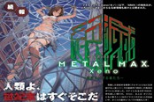《重装机兵XENO》新截图公布 女主角破衣捆绑play