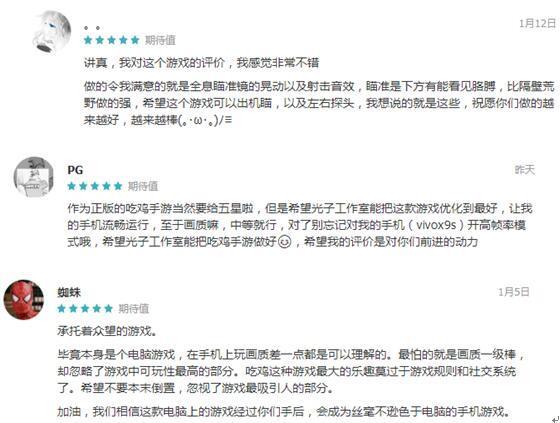 刺激 期待-射擊感
