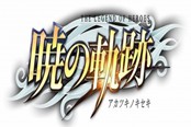 多人气角色登场《英雄传说：晓之轨迹》特设扭蛋