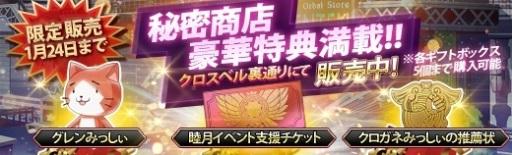 多人氣角色登場《英雄傳說：曉之軌跡》特設(shè)扭蛋