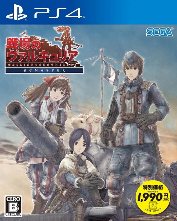 全DLC收入！名作《戰(zhàn)場(chǎng)女武神》PS4重制超值版發(fā)售