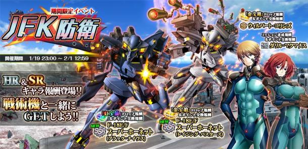 《Muv-Luv Alternative：強(qiáng)襲邊境》移動(dòng)版跳票