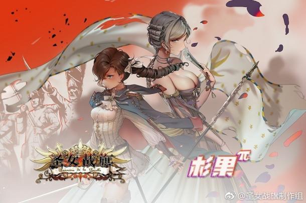 国产策略RPG《圣女战旗》官方预告 将登陆PC/PS4/Switch平台