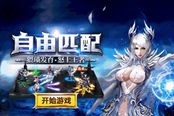 大神課堂 37《大天使之劍H5》全職業(yè)技能宏搭配攻略