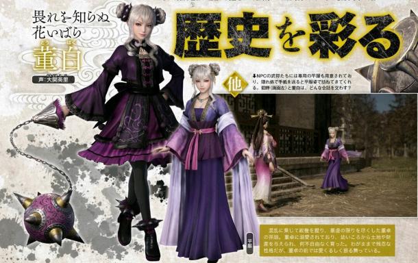 《真三國無雙8》NPC武將新圖 董卓孫女是暗黑萌妹