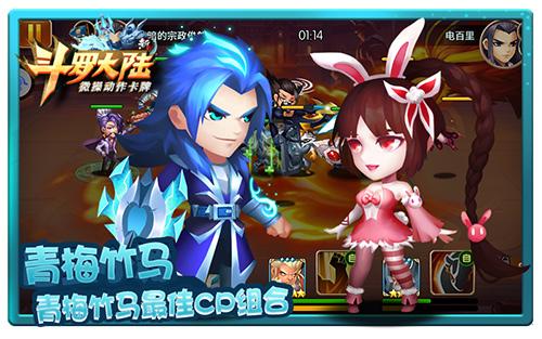 相親不愁 《新斗羅大陸》2018年CP登場
