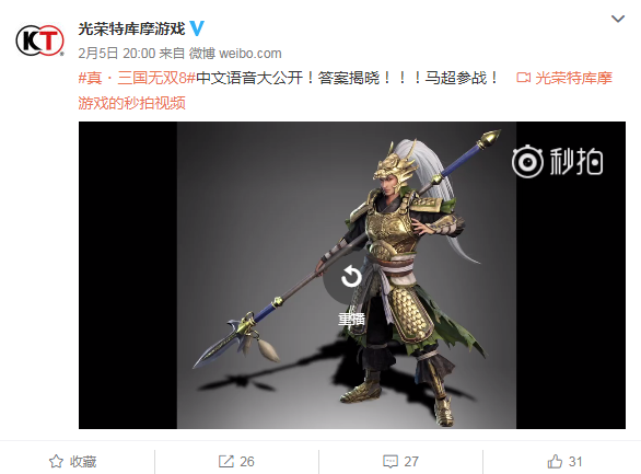 《真三国无双8》马超中文语音 西凉汉子豪爽霸气