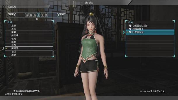 《真三國無雙8》特典服裝視頻 女武將穿肚兜好美