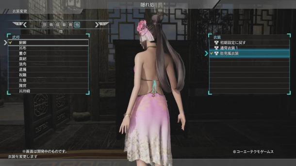 《真三國無雙8》特典服裝視頻 女武將穿肚兜好美