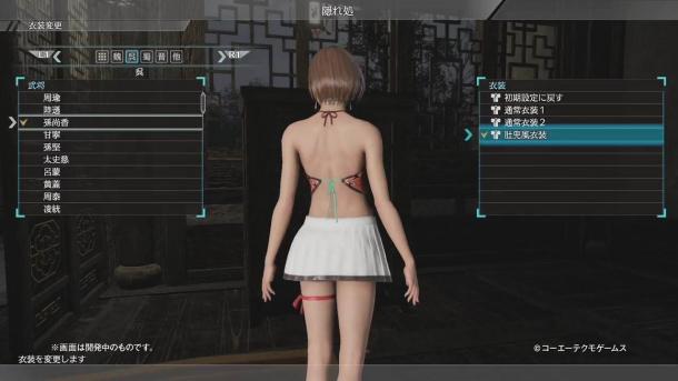 《真三國無雙8》特典服裝視頻 女武將穿肚兜好美