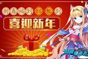 新英雄上線《超能繼承者》新春版今日開啟