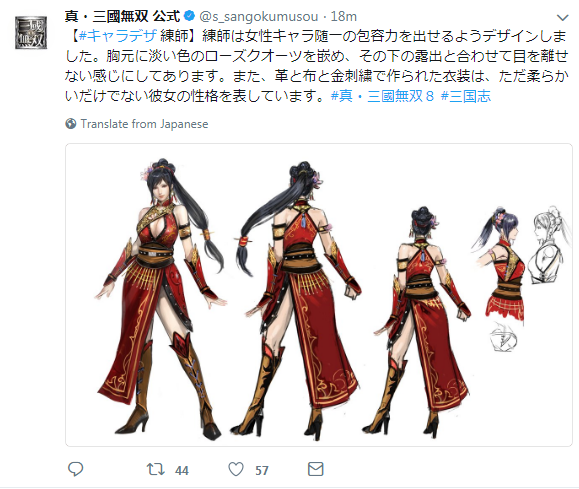 玉美胸更美《真三国无双8》练师性感人设图公开