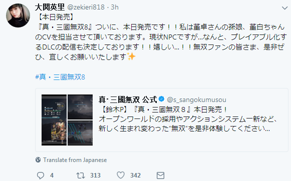 《真三國無雙8》蘿莉董白聲優(yōu)慶發(fā)售 真容竟是御姐 