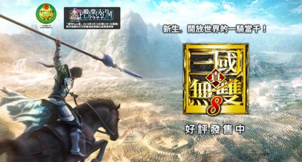 感恩戴德！《真三国无双8》PC版将免费加入中文！