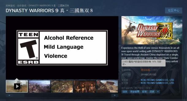 感恩戴德！《真三國無雙8》PC版將免費加入中文！