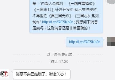 光榮：《三國(guó)志14》《曹操傳》計(jì)劃開(kāi)發(fā)消息不實(shí)