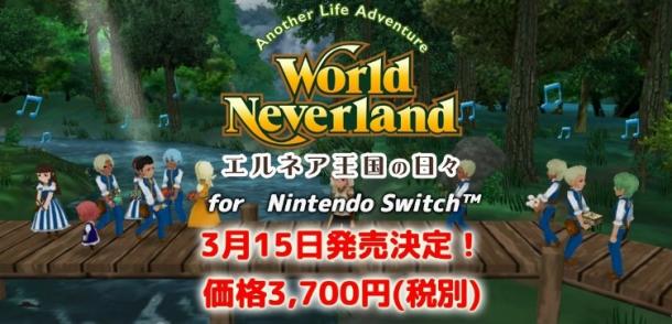 溫馨JRPG《幻想國物語埃內(nèi)爾王國的日?！稴witch版