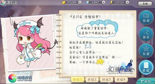 《幻想计划》灵武百科——西尔维娅
